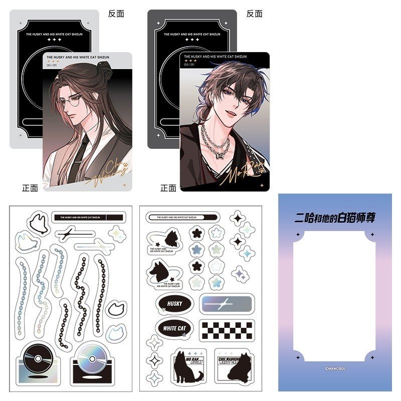 The Husky and His White Cat Shizun | Erha Manhua Chong Zou Series Merch - Heartbeat Anime House