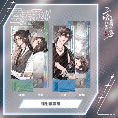 The Husky and His White Cat Shizun | Erha Manhua Chong Zou Series Merch - Heartbeat Anime House