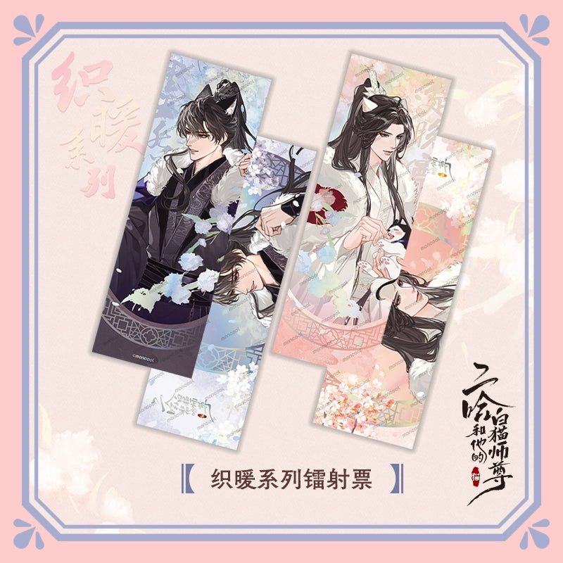 The Husky and His White Cat Shizun | Erha Zhi Nuan Series Merch - Heartbeat Anime House