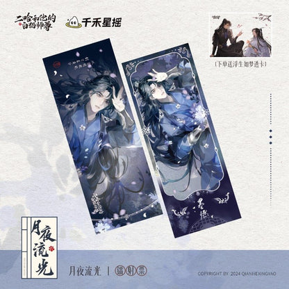 The Husky and His White Cat Shizun | Hong Chen Hua Juan Yue Ye Liu Guang Series - Heartbeat Anime House