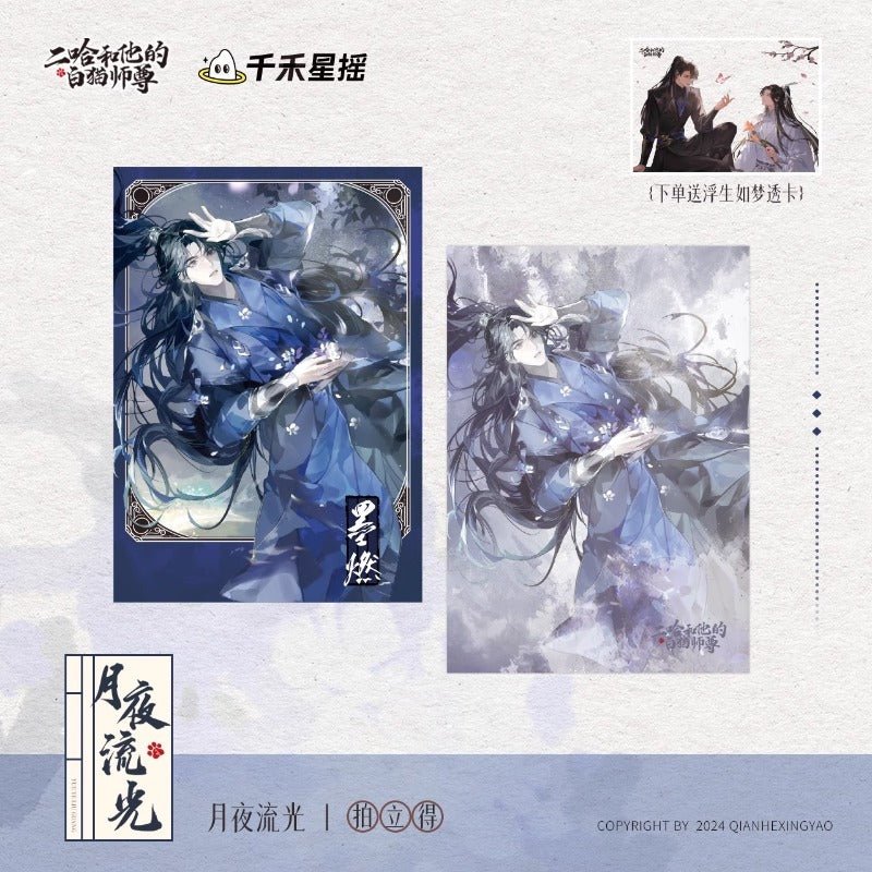 The Husky and His White Cat Shizun | Hong Chen Hua Juan Yue Ye Liu Guang Series - Heartbeat Anime House