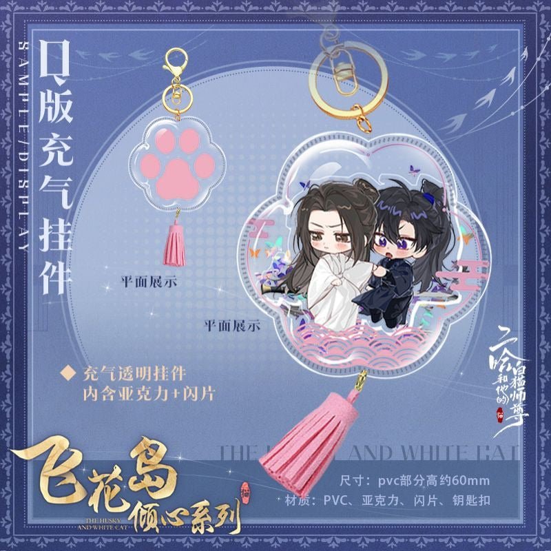 The Husky and His White Cat Shizun Manhua Merch Fei Hua Dao Qing Xin Series - Heartbeat Anime House