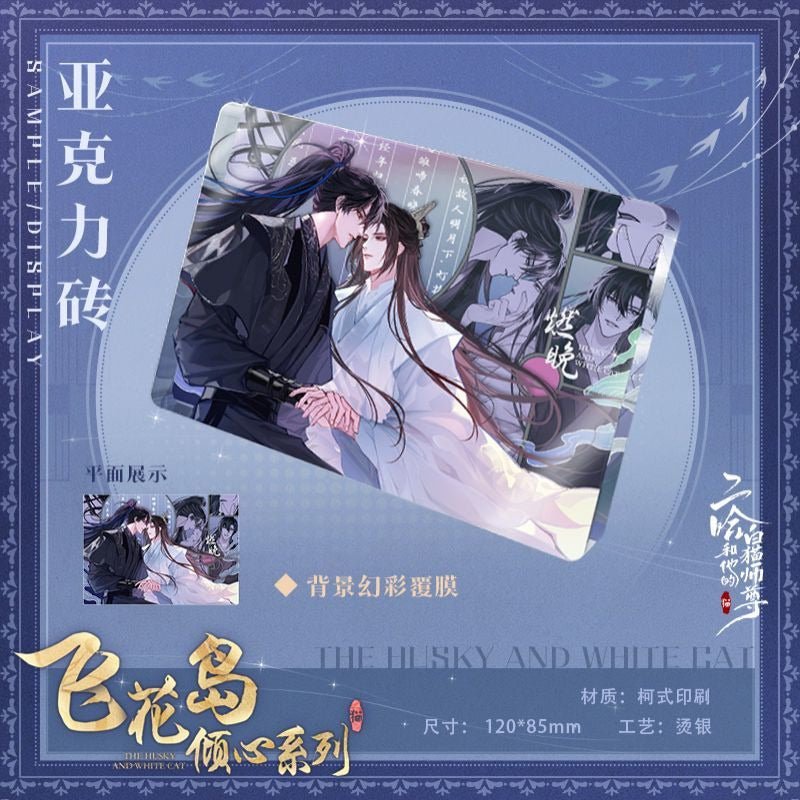 The Husky and His White Cat Shizun Manhua Merch Fei Hua Dao Qing Xin Series - Heartbeat Anime House