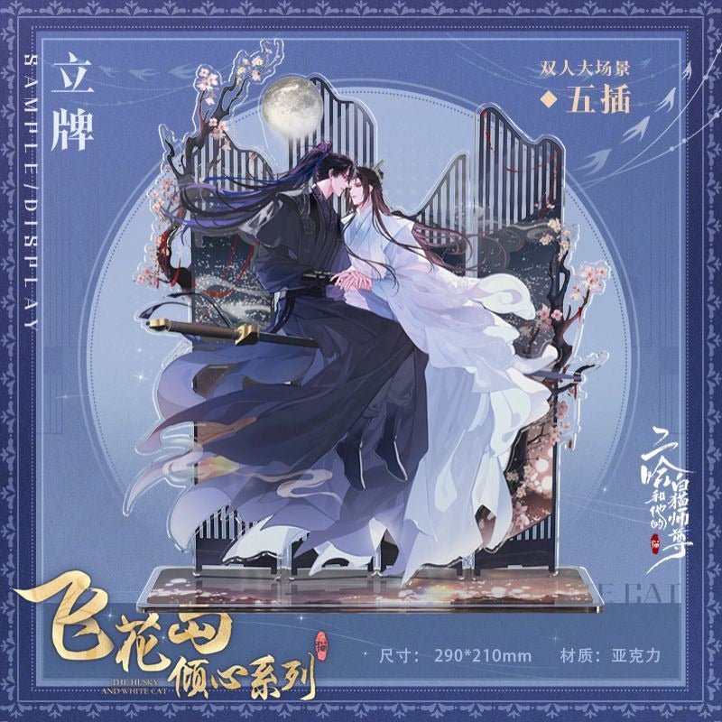 The Husky and His White Cat Shizun Manhua Merch Fei Hua Dao Qing Xin Series - Heartbeat Anime House