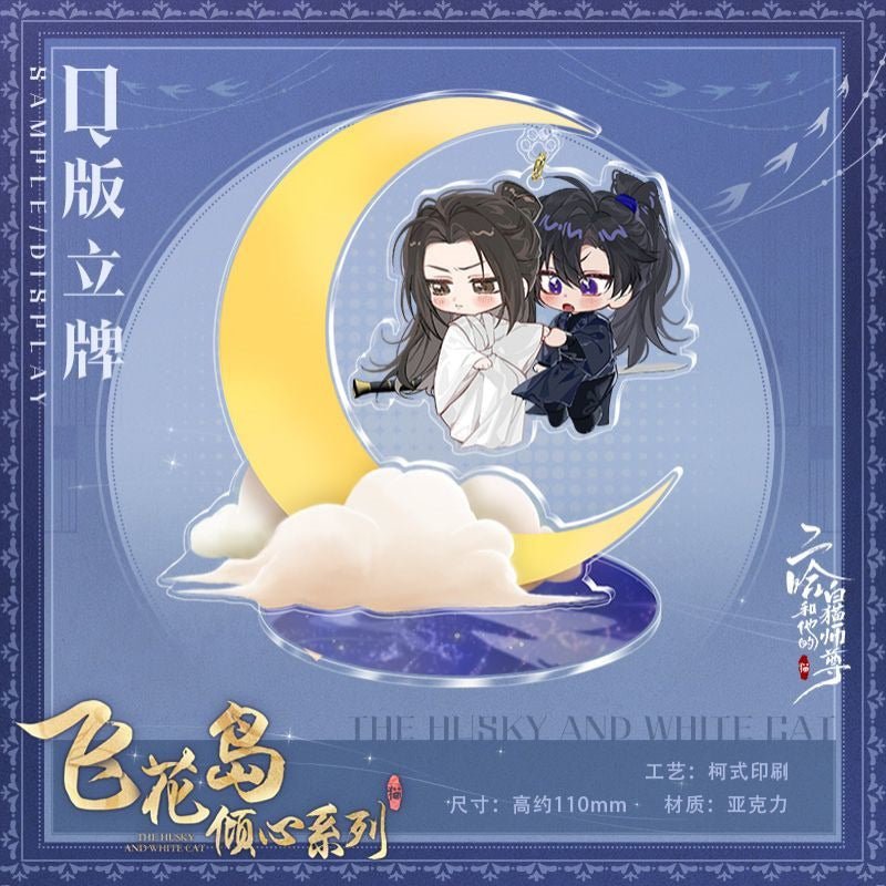 The Husky and His White Cat Shizun Manhua Merch Fei Hua Dao Qing Xin Series - Heartbeat Anime House