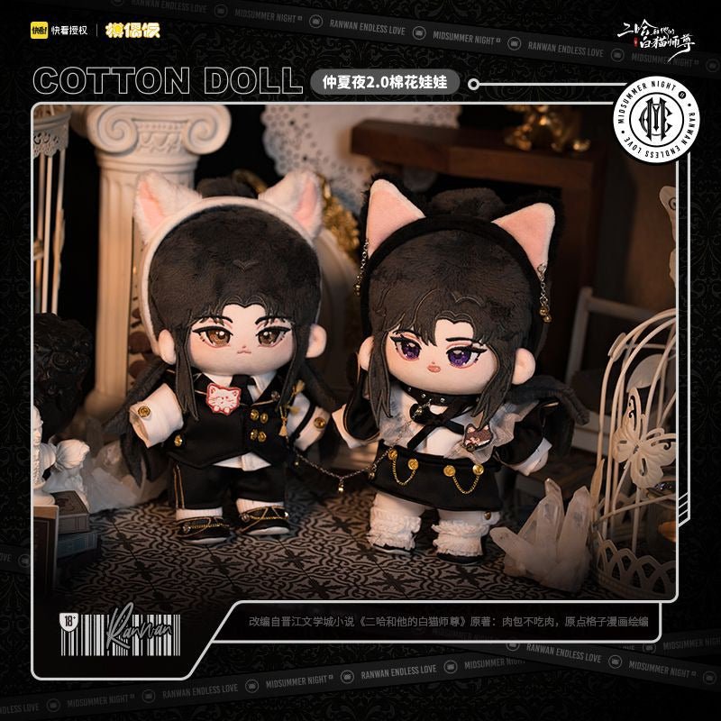 The Husky and His White Cat Shizun MOF Midsummer Night 2.0 Plush Doll - Heartbeat Anime House