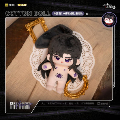 The Husky and His White Cat Shizun MOF Midsummer Night 2.0 Plush Doll - Heartbeat Anime House