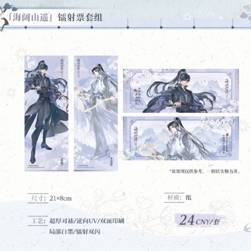 The Husky and His White Cat Shizun Theme Restaurant Offline Merch - Heartbeat Anime House