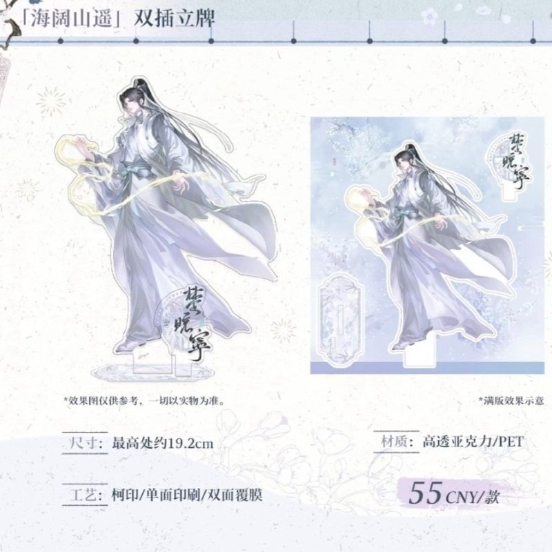 The Husky and His White Cat Shizun Theme Restaurant Offline Merch - Heartbeat Anime House