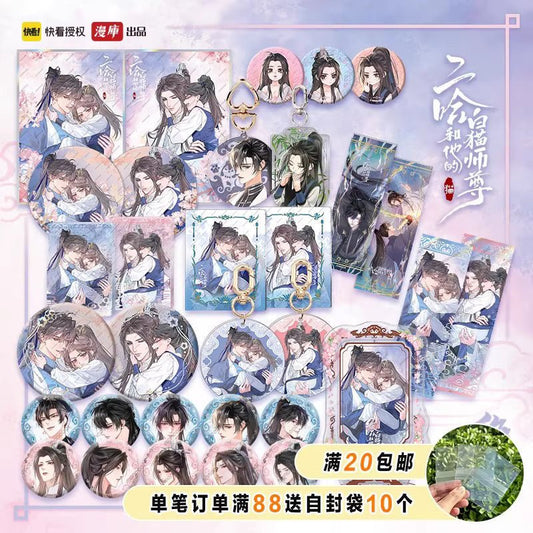 The Husky and His White Cat Shizun Zhi Qun Series Manhua Merch - Heartbeat Anime House