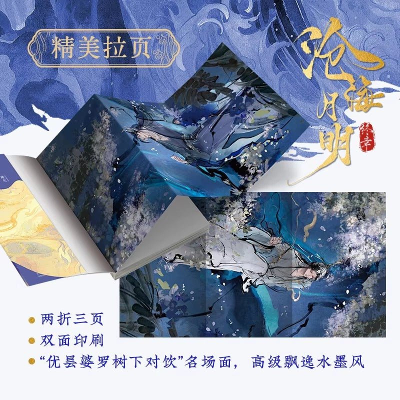 The Moon Over The Sea: Cang Hai Yue Ming Novel Book (Chinese) - Heartbeat Anime House - HAH