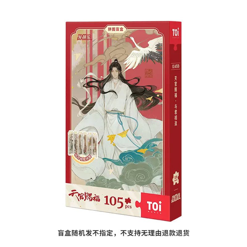 TOI Tgcf Official Merch Acrylic Puzzle Screen Standee Blind Box - Heartbeat Anime House