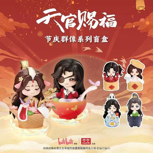 Wandianwuxian Tgcf Hua Cheng and Xie Lian Festival Group Portrait Series Blind Box Desktop Ornaments - Heartbeat Anime House